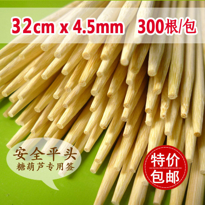 三山竹签批發32cm*4.5mm冰糖葫芦烤面筋薯塔平头竹签子300根包邮