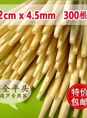 三山批發烤面筋平头根包竹签子