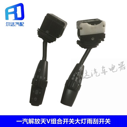 天V变光开关3025D3735035-D1001M