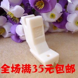 塑料隐形拉链压脚 工业缝纫机平缝机零件配件 平车 装 上拉链