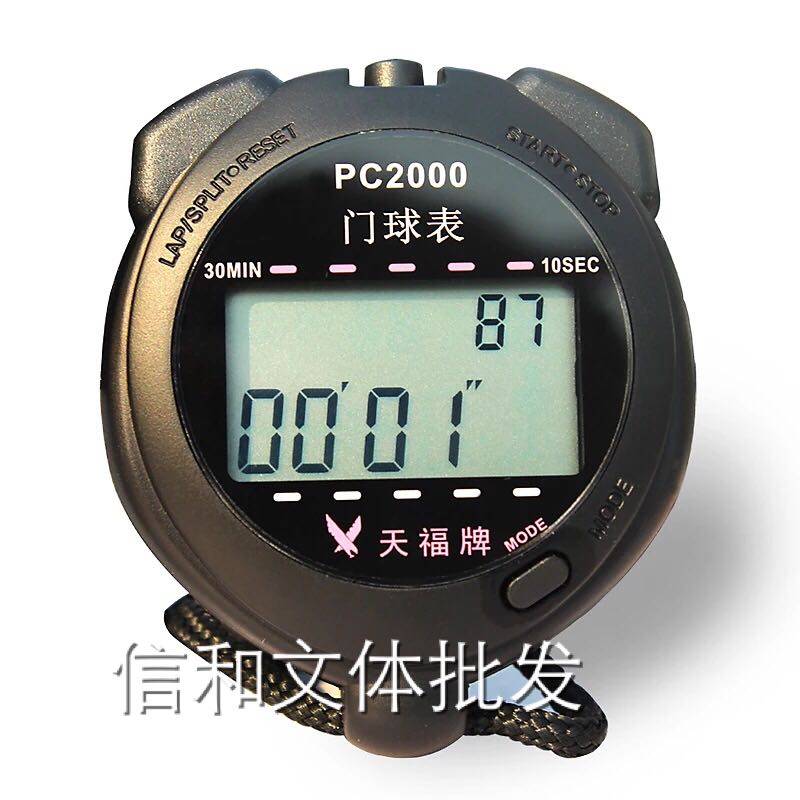 天福 门球计时表 pc2000计时计分门球表门球用计时表计时表秒表