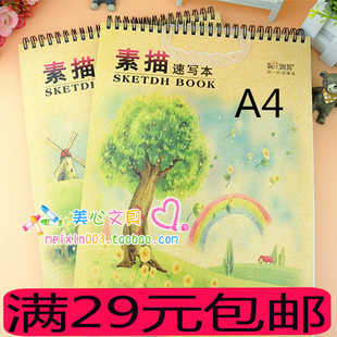 伟盛A4素描速写本带手提线圈学生美术图画本儿童绘画横版竖版幼儿