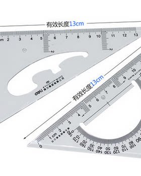 得力 6415三角板套装 三角尺 15厘米 学生