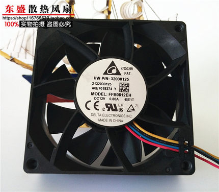 台达 8025 8CM 双滚珠 12V0.80A 四线PWM劲爆大风量风扇FFB0812EH