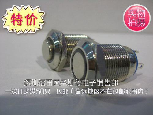 特价供应M12-F10E 12mm金属 LED防水带灯复位启动按钮开关 包邮