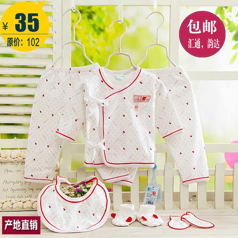 Coffret cadeau pour bébé - Vêtements + Accessoires - Ref 1961077 Image 1