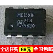 MC1391P CA1391E DIP8封装保证质量