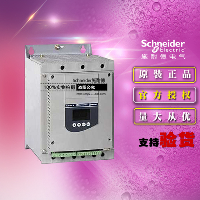施耐德原装正品软起动器 ATS48D62Q 62A 230～415V ATS48 30KW