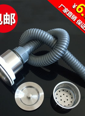 厨房水槽下水配件单槽加长软管