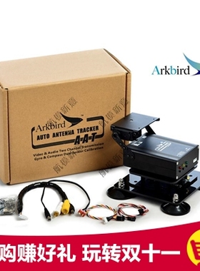 Arkbird跟踪云台AAT图传增程MAVLINK思翼HM30大疆O3数传用Vista用