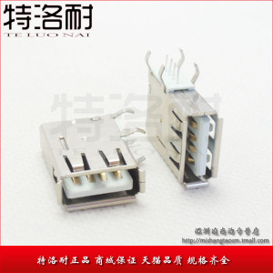 (侧插 长体 有卷边） USB A母 90度