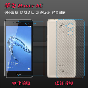 适用于华为Honor 6C手机膜屏幕膜钢化玻璃膜荣耀6c屏保膜保护膜薄
