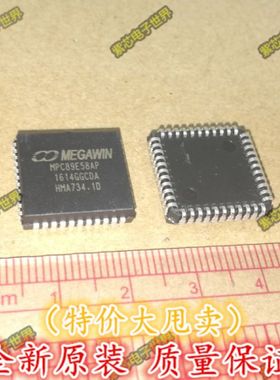 MPC89E58AP MEGAWIN PLCC44 全新原装正品IC芯片 可直拍