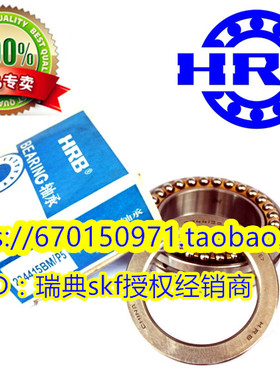 哈尔滨HRB轴承 正品 D2268138 234438BM1/P5 190*290*100机床轴承