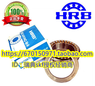 234436BM1 D2268136 180 120机床轴承 哈尔滨HRB轴承 280 正品