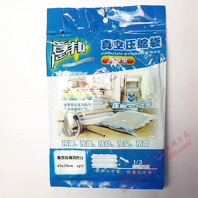 廠家供應(yīng)意邦真空壓縮袋 收納袋 防爆 加厚真空袋抽氣包裝袋批發(fā)