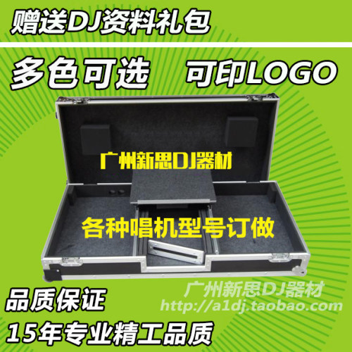 先锋PLX-1000+DJM-S9机箱 锋梭T60 T80 松下铁三角唱机航空箱订做
