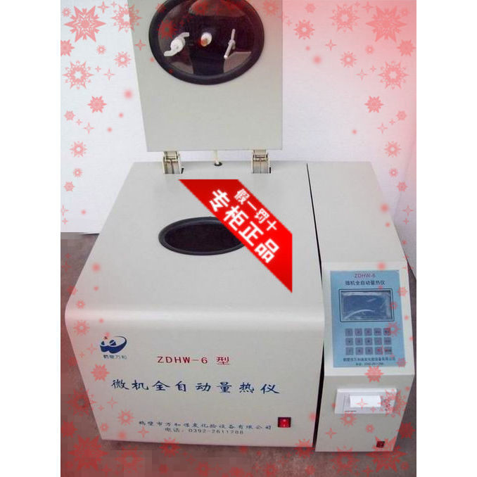 zdhw-6微电脑量热仪 煤炭化验设备 制造一体马弗炉