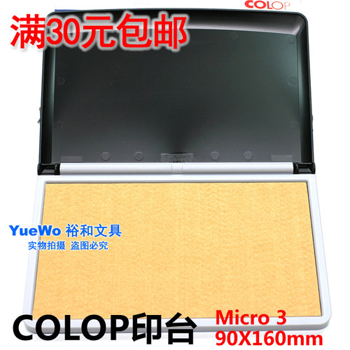 COLOP 刻乐圃印台 印章台 印泥台 Micro 3 红/蓝/黑/绿/紫/空白