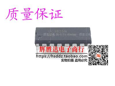 UC3825N进口 拆机 现货 集成电路IC  高速PWM控制器