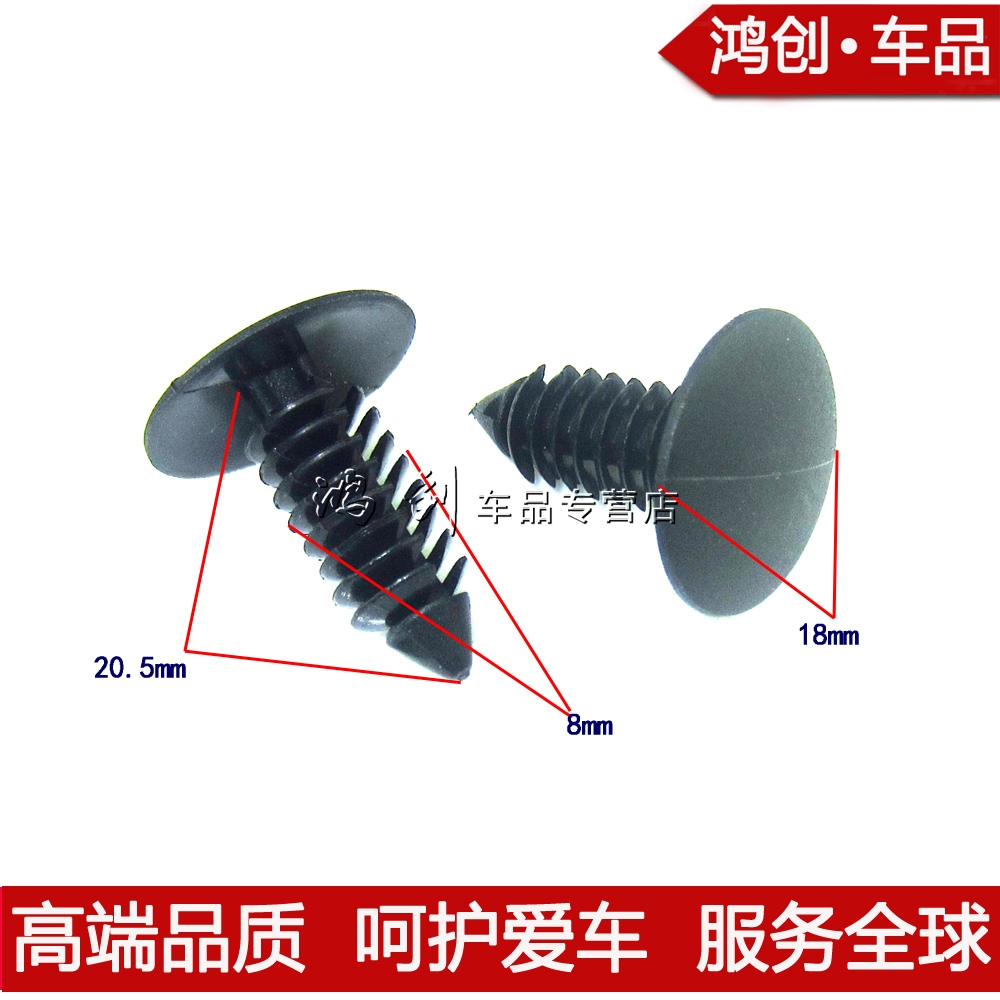 中华骏捷尊驰酷宝 FRV FSV CROSS后备箱卡扣机盖隔音棉隔热棉卡子