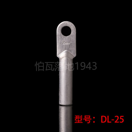 国标平方接线端子DL25