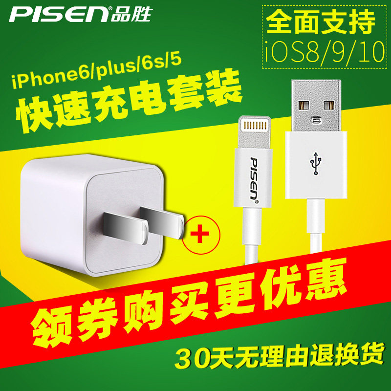 chargeur PISEN pour téléphones APPLE APPLE IPHONE5S - Ref 1299789 Image 5