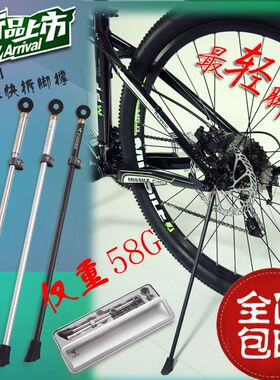 台湾正品CORKI 超轻山地车快拆脚撑 公路车小轮 折叠碳纤车脚撑杆