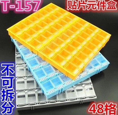 曼贝黑色防静电SMT贴片盒可拼元件盒元器件收纳盒芯片电阻零件盒