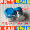 导热硅脂 含银散热膏 台式机cpu硅胶 散热硅脂 散热硅胶10g装|ms