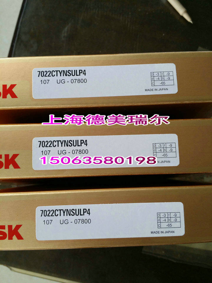 日本进N口S轴K承 7911A5TYNDBLP4 背对背 71911AC/P4 DB