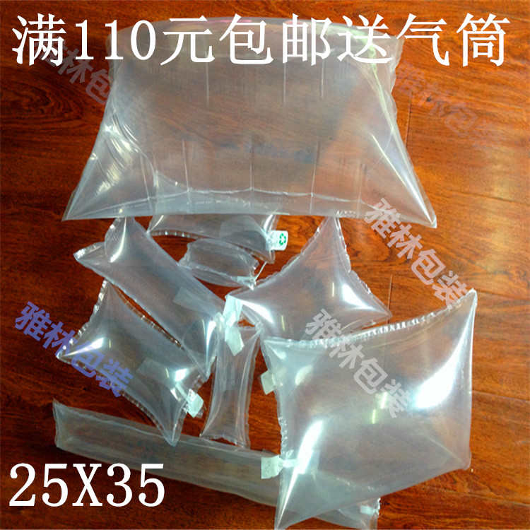 25*35cm充气袋填充袋缓冲袋气泡袋箱包包撑空气袋包装填充物特价
