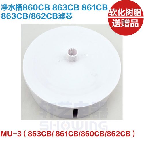 天猫正品滤芯 饮水桶 860 全套滤芯
