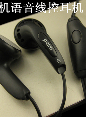 PALM手机带麦发烧语音线控音乐通用耳机MX300 MX400耳塞式耳机