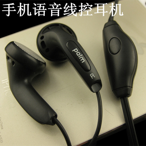 通用手机带语音mx400耳塞式耳机