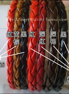 {新品上架} 仿牛皮手工圆皮编绳 PU编织绳 四股圆绳  3/4mm