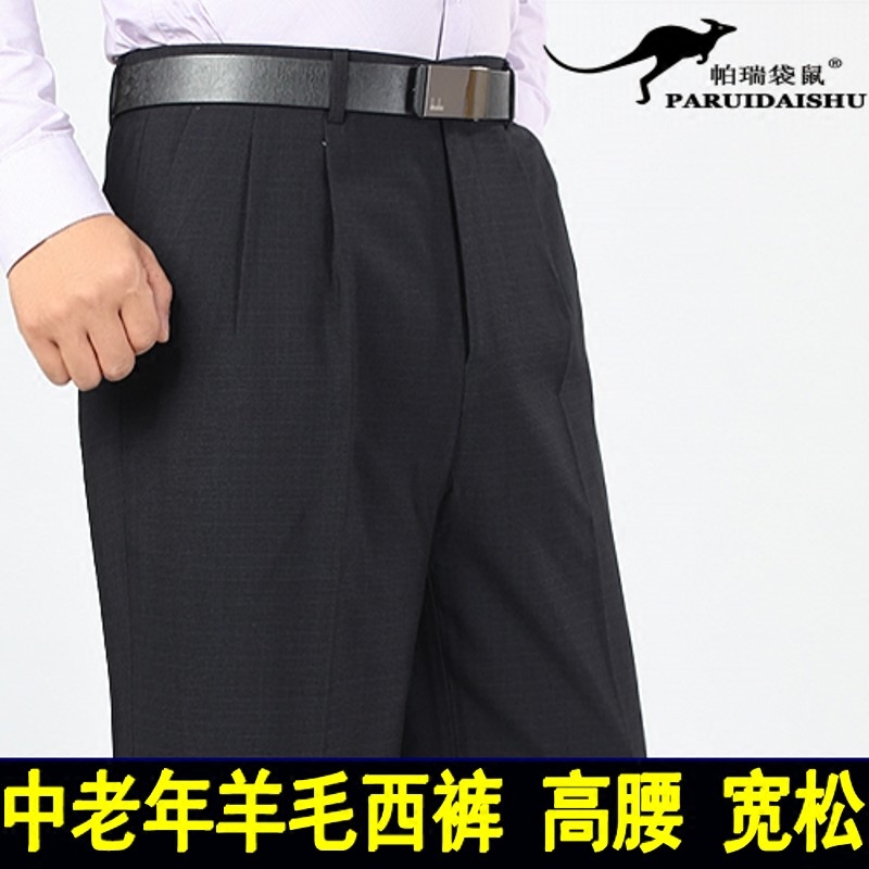 Pantalon en vrac pour personne âgée en laine pour automne - Ref 1468104 Image 4