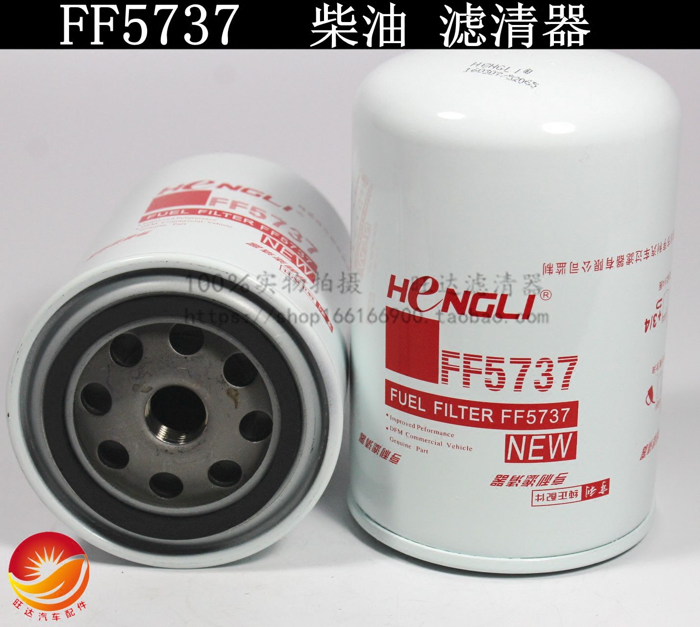 FF5737 东风雷诺天龙 D5010477855 精滤器 FF5470 柴油滤清器滤芯