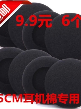 适用于SONY MDR-Q21 Q22 Q23 Q68 Q38 BT140Q加厚耳机海棉套35MM 3.5CM