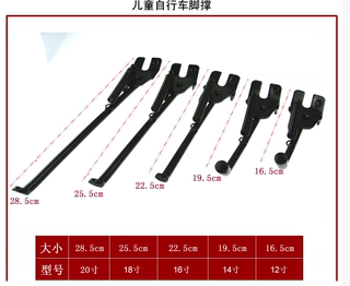 儿童自行车通用12寸14寸16寸18寸20脚撑折叠车撑车梯子脚掌停车架