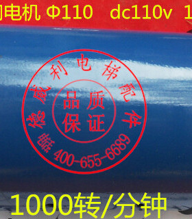 电梯直流门电机 电梯直流电阻调速开门机门电机110sz56h3 dc110v