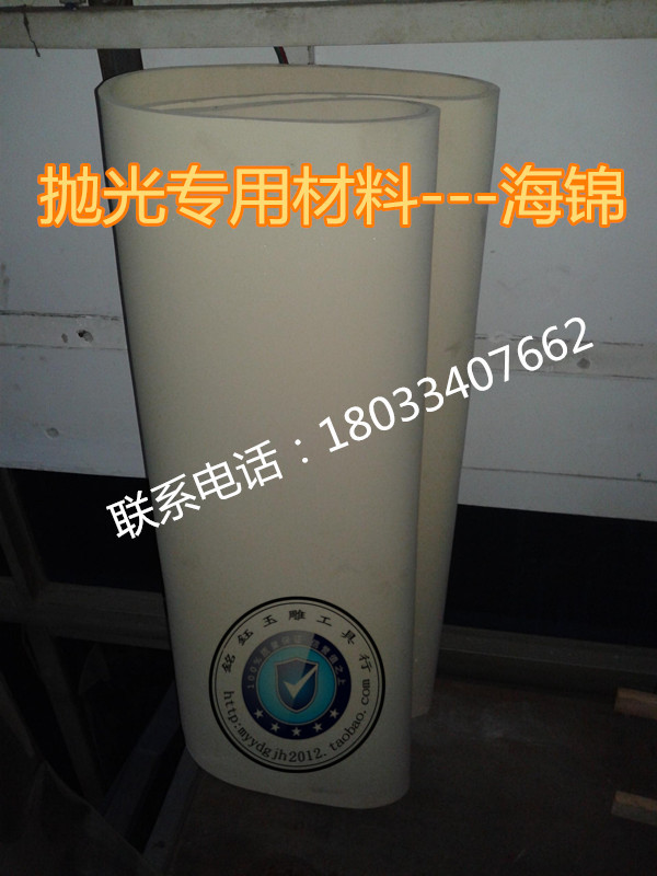 玉石抛光海绵玉雕铝盘横机耐用图片