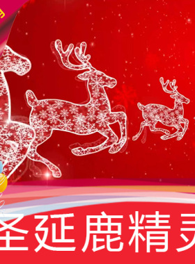 高清LED圣诞节 舞蹈节日庆典舞台背景 雪花鹿奔跑 视频素材