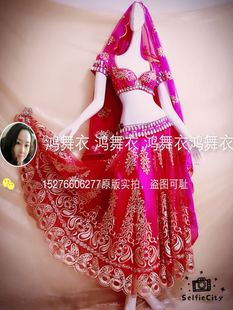 专业定制 鸿舞衣工厂店 印度舞蹈服装