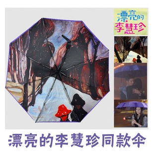 漂亮的李慧珍迪丽热巴同款伞折叠防晒学生雨伞双层手动晴雨两用伞