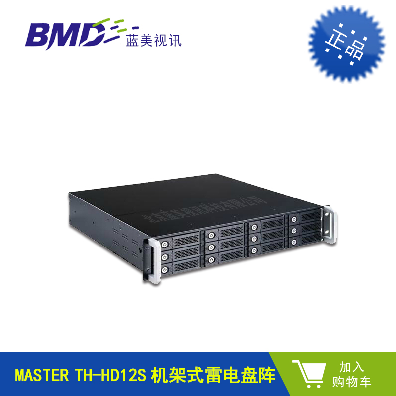 双雷电接口 可以雷电串连