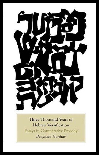 【预售】Three Thousand Years of Hebrew Versification: Ess