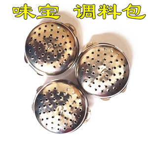味宝 不锈钢调料盒 艾灸盒 火锅料盒炖肉用调味瓶罐调味包料理盒