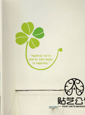 韩式风格墙贴纸沙发瓷砖床头背景装饰幸运绿色植物 F-013 四叶草