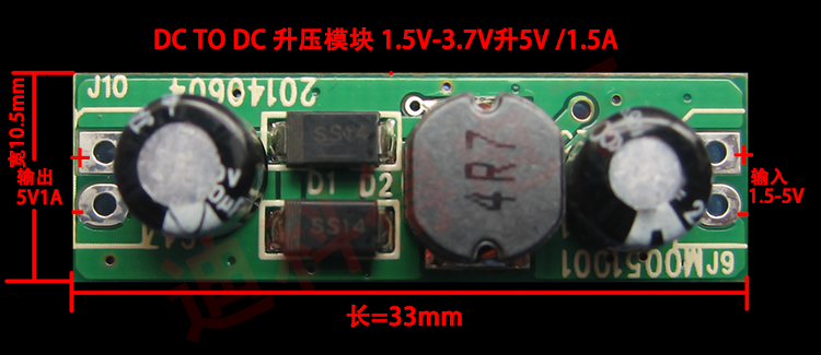 超小型DC-DC电源模块移动电源板1.5V锂电池升压5V电流1A直销